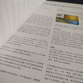 军用与航空成功案例研究