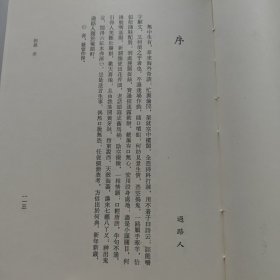 何典 斩鬼传 平鬼传