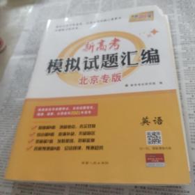 天利38套 2019全国卷Ⅰ高考模拟试题汇编 北京专版！英语