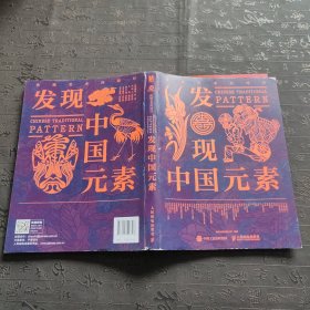 传统艺术再设计 发现中国元素