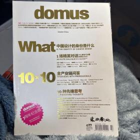 Domus 077期