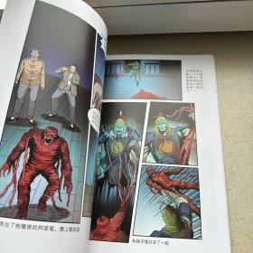 编号166 三老爷签名本木偶漫画——马疯子 凶宅一册，品如图，详情见品相描述！