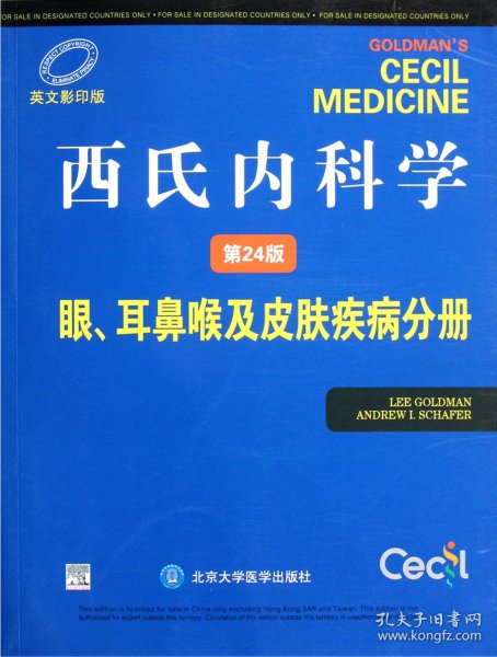 西氏内科学（第24版）：眼、耳鼻喉及皮肤疾病分册（英文影印版）