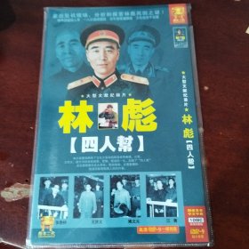 林彪四人帮1dvd