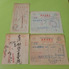 1952年上海市新药商业同业公会统一发票及单据4张【正副张】【鼎康西药行】【会员号410】