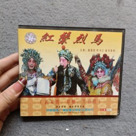 京剧《红鬃烈马》3VCD