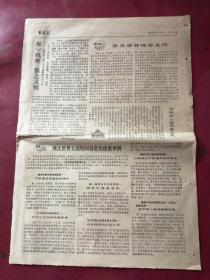 新线报1977年8月11号