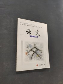 語文