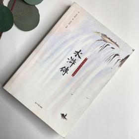 四大名著（全四册精装彩色插图珍藏本附赠精美书签）西游记+红楼梦+水浒传+三国演义