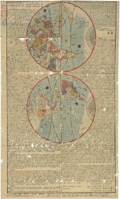 古地图。㖞兰新译地球全图1796年。德岛大学藏。纸本大小115.43*69.9厘米。宣纸艺术微喷复制