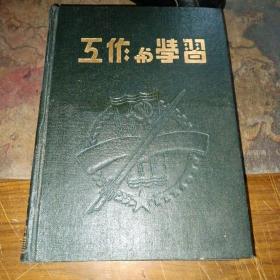 50年代精装笔记本（有毛和朱像，品好）前面写了25张