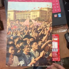 人民画报 1966年第九期 特大号(两附页均在)