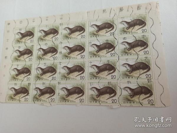 日本信销邮票