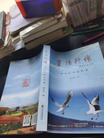 重阳抒怀