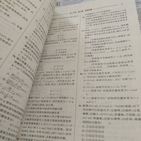 中小学各科分级递进训练，黄冈新题库，高一化学