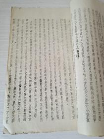 1953年晋中汾河水利资料《榆次专区几年来水利工作总结》山西省人民政府榆次区专员公署印，一九五三年五月三十一日