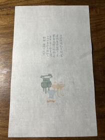 【铁牍精舍】【版画精品】【文人雅笺】【名家信札】【版画2-37】50年代初荣宝斋木版套色水印笺纸9种，31.8x19.4cm