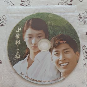 电影DVD9简装无盒:山楂树之恋