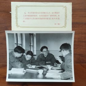 1964年，天津市感光胶片厂半工半读学校，教师修改教材