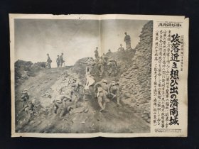 民国宣传画  1937年10月12日战线特报《山东德州城陷落 济南追击》宣传页一张