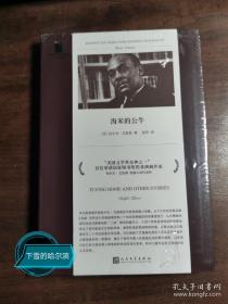 海米的公牛（美国文学史里程碑式作品《看不见的人》作者、重要的非洲裔作家拉尔夫·艾里森短篇小说代表作！其中七篇生前从未发表！）