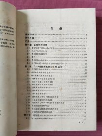 统计物理学（II）（凝聚态理论）理论物理学教程第九卷