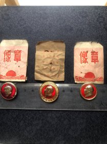 毛泽东像章(铝制三牧合售）