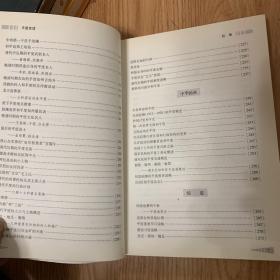 平度史话