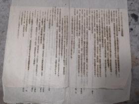 三份资料，“成立无锡市工商联宣传提纲”，“成立市区工商联及改组同业公会宣传提纲”，“蚌埠市工商联暂行章程”。蚌埠市工商联成立于1950年，无锡市工商联成立于1953年，无锡区工商联也紧随其后成立。蚌埠那份有无锡市工商联印章，由此可见当初无锡成立工商联也是向各地方兄弟单位学习参考比学赶拼超，不愧能够代表着中国民族工商业发展的历史。