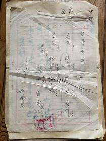 4189魏龙骧弟子，北京民间中医 穆槐君 中医处方三张，病例记录一页两面