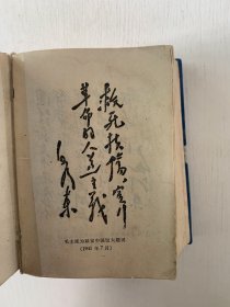 《药物治疗手册》，中国医学科学院编，1971年一版一印