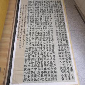 胡在鹏书法（全省参展入选作品，作者潜江市）A048