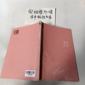 滚滚红尘