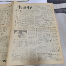 电力机车报 1989年7月 第423期