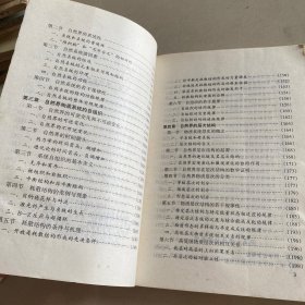 现代自然哲学与科学哲学:自然辩证法概论