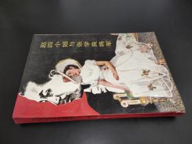 赵四小姐与张学良将军