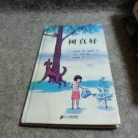 树真好：蒲蒲兰绘本馆