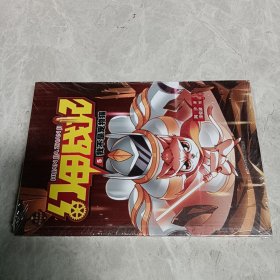 幻甲战记5：我不是宠物猫