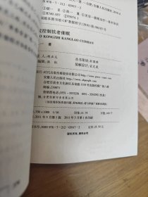 催眠入门， 自我控制抗老催眠 ，催眠引导加深秘笈 （三册合售 ）库存书