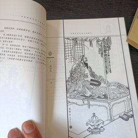 中国历史文化人物读本：中国一百僧佛 P区