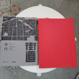 班门·街道
