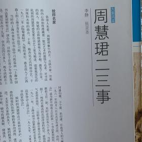 《中国书法》杂志一本+中国书法杂志薄册（始平公身世之谜。古阳洞中杨大眼）。龙门石窟题记书法特辑（相关内容80页），中国国家图书馆藏北魏拓片精品：魏灵藏薛法绍造像题记、孙秋生刘起祖等二百人造像记、比丘尼僧晖造像记、宋景妃造像记等，黄惇：从北魏造像题记看魏体楷书的写刻与形成，《姚伯多道教造像碑题记》（局部），石窟题记的形制与文字特点，明拓伊阙佛龛之碑（部分），北魏《宫内作大监尝法端造像记》，“中原书