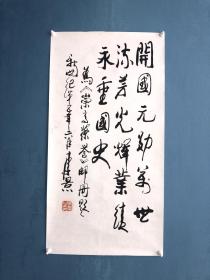 共和国上将-李景书法作品1幅。