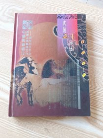 真情到永远vcd