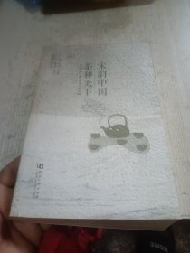 宋韵中国 茶和天下