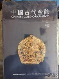 中国古代金饰