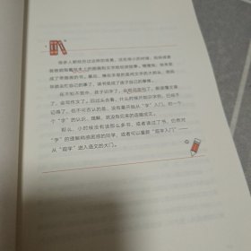 语文高效学习法
