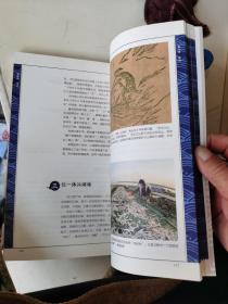 海错图笔记青少版赠送超大幅物种探查图谱中信出版社