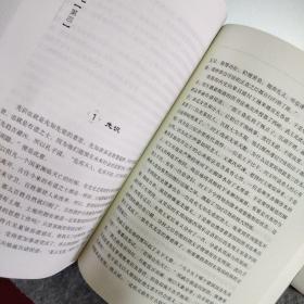 吕览别裁 国德著