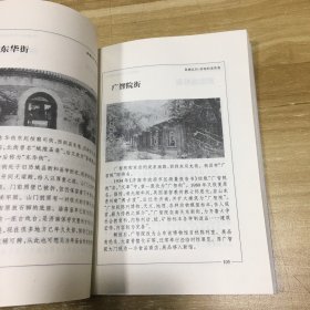 泉城忆旧：时报丛书